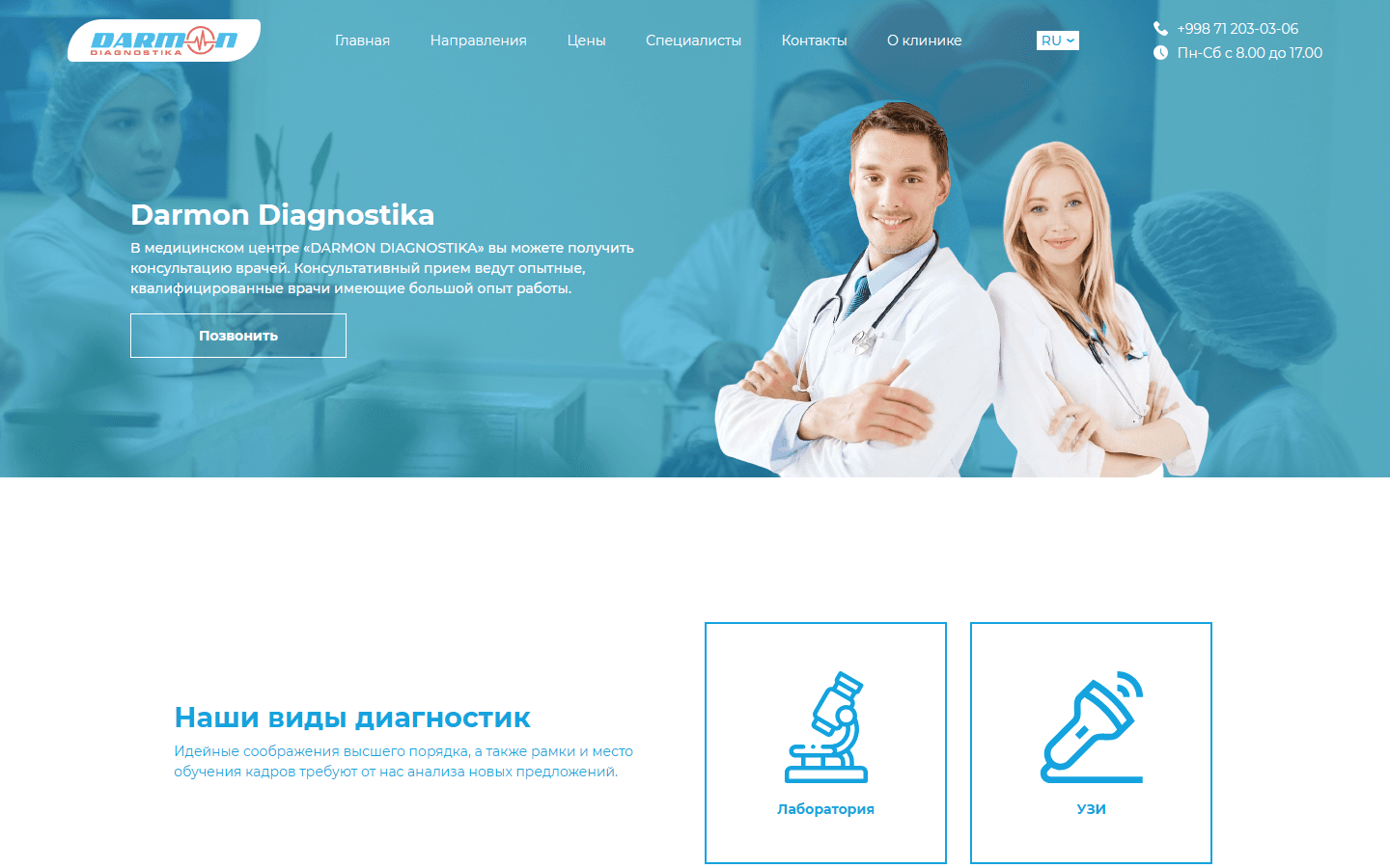 Darmon Diagnostika — Сайт клиники