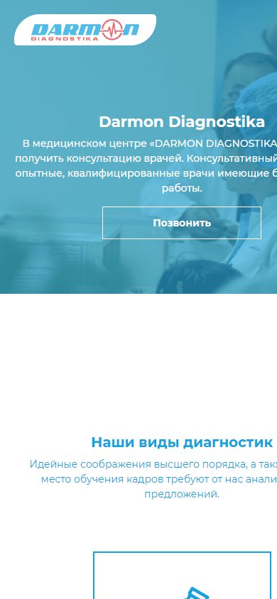 Darmon Diagnostika — мобильная версия