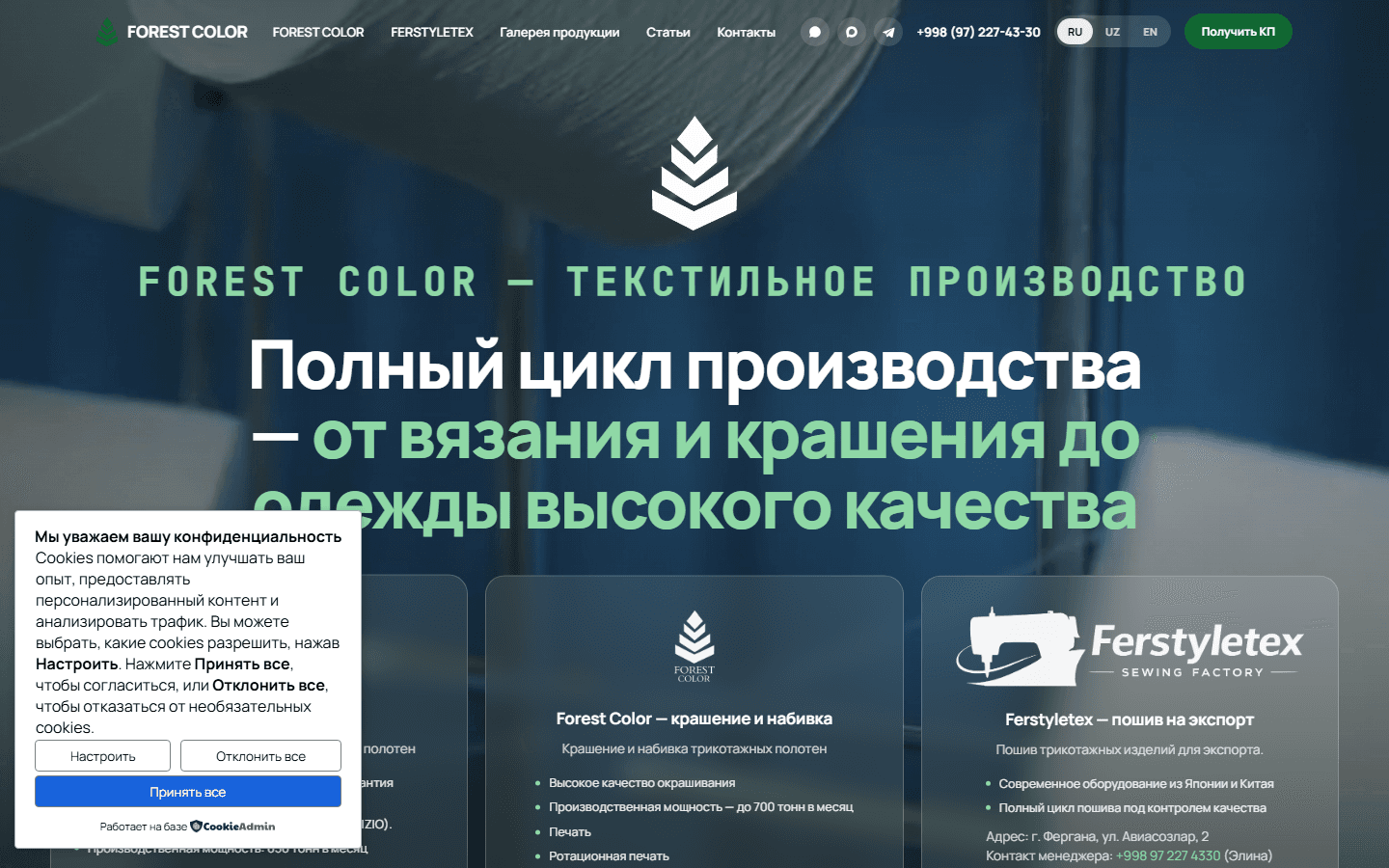 Forest Color — Korporativ sayt