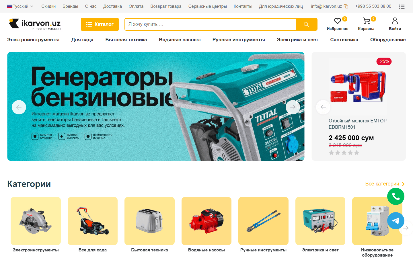 Ikarvon — десктоп