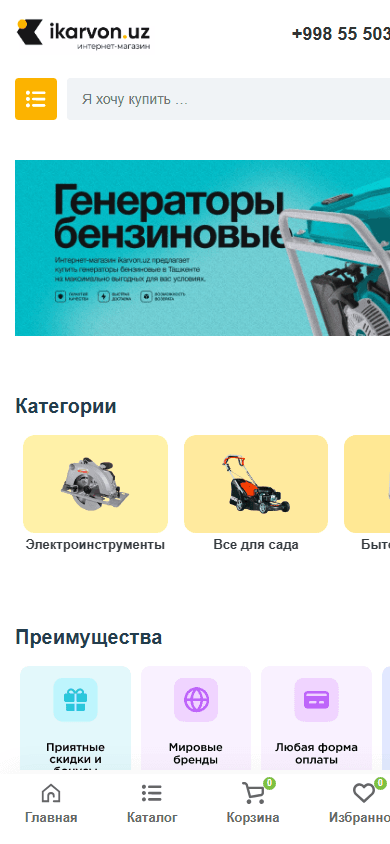 Ikarvon — мобильная версия