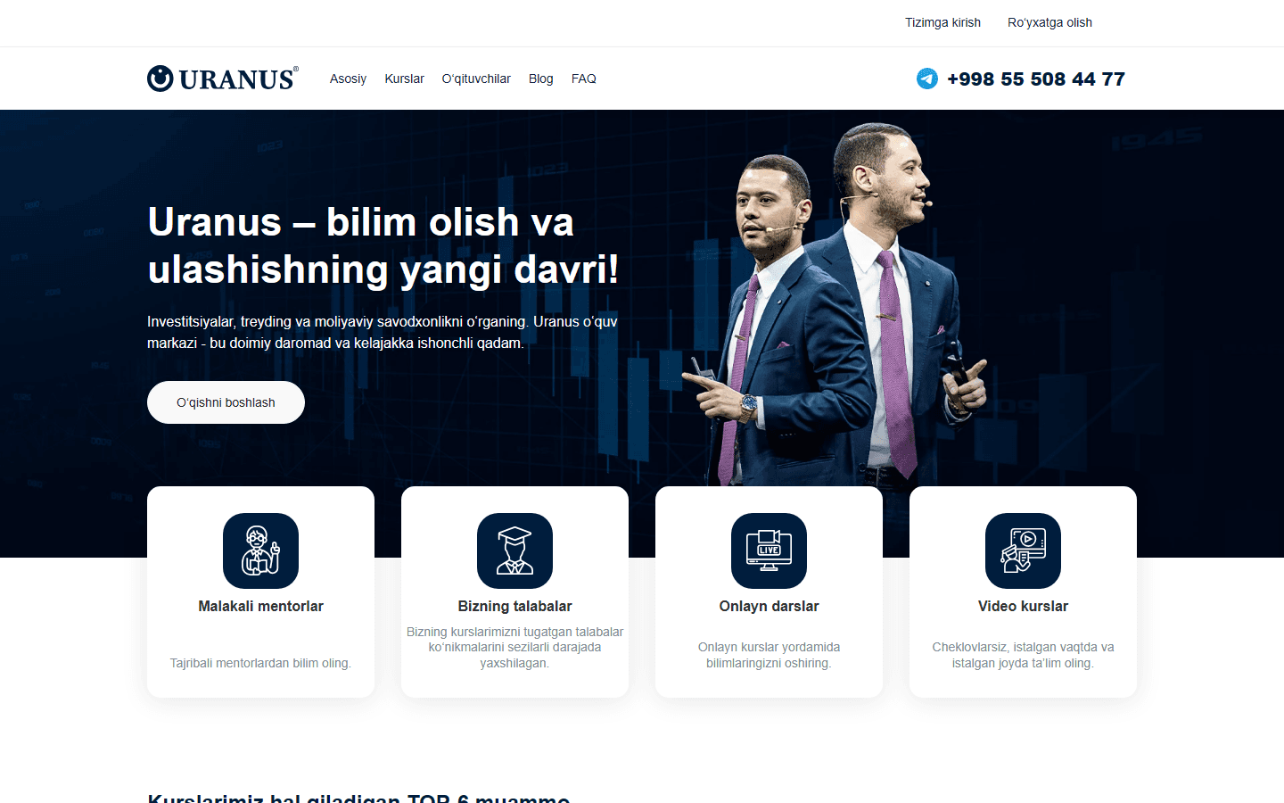 Uranus — Образовательная платформа